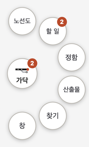 화면 가장자리의 가닥 버튼과 그 둘레에 펼쳐진 여섯 개의 작은 버튼.